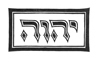 The Tetragrammaton